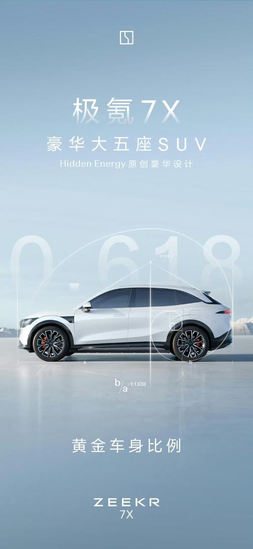 佛山288雪佛兰的品牌故事与传播，极氪X紧凑型SUV的时尚与科技